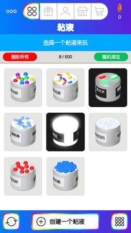 快清理粘液模拟器追风汉化最新版图1