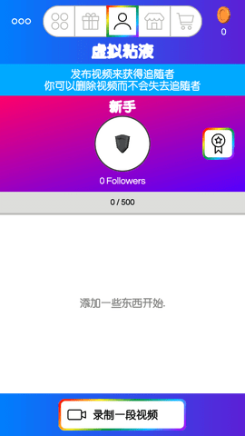 快清理粘液模拟器追风汉化最新版图2