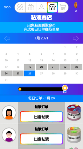 快清理粘液模拟器追风汉化最新版图4