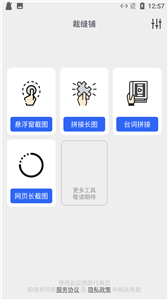 小新截图工具图1