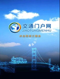 交通协管无广告版图1