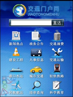 交通协管无广告版图2