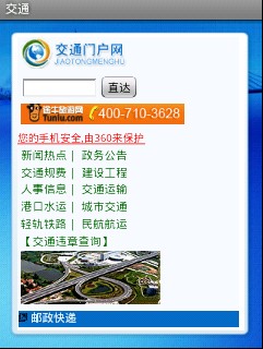 交通协管无广告版图3