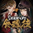 食魂徒2022版