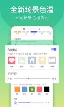 悟净环保软件图1