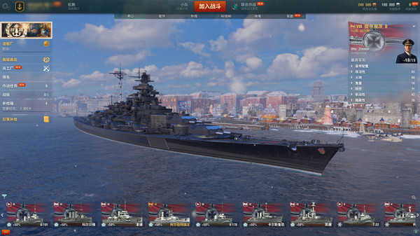 战舰世界图1