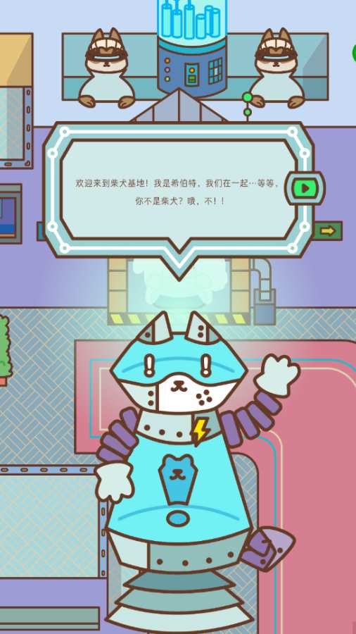 穿盔甲的狗子安卓版图2