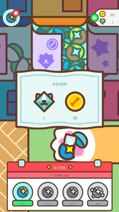 穿盔甲的狗子安卓版图3