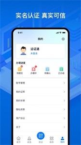 运证通电子版图2