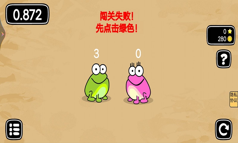 青蛙旅行记图2