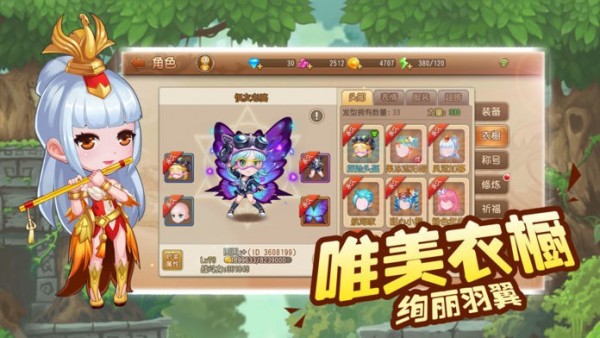 弹弹大冒险图1