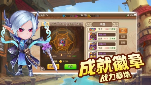 弹弹大冒险图2