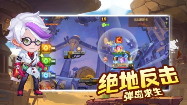 弹弹大冒险图3