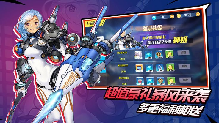 崩坏舰娘内购破解版图2