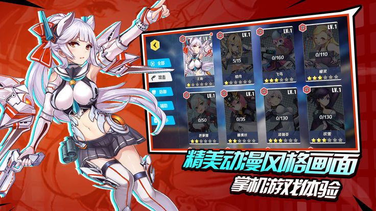 崩坏舰娘内购破解版图3