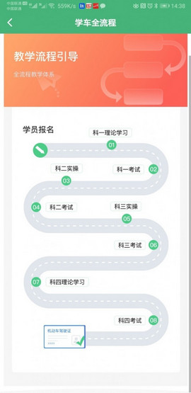 通贝出行图1