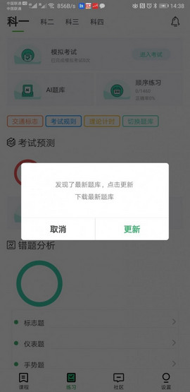 通贝出行图2