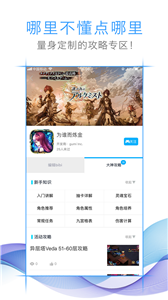 Gameplusapp安卓版图1