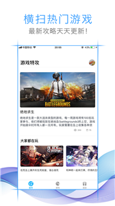 Gameplusapp安卓版图3