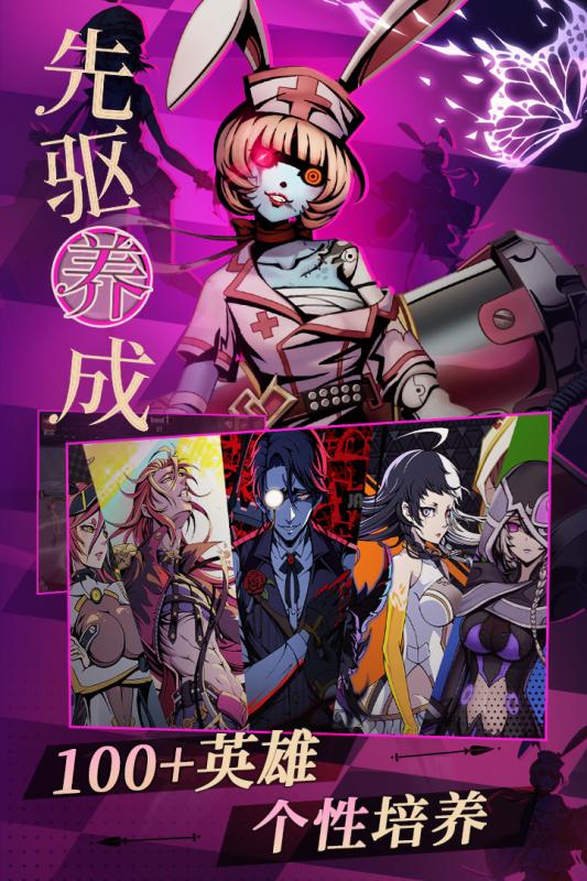 先驱无限战争中文版图3