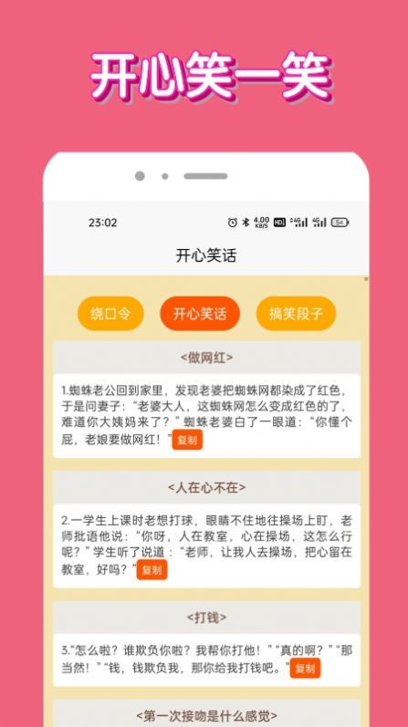 脑洞我超牛图1