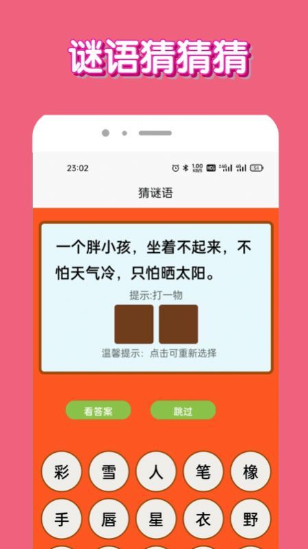 脑洞我超牛图3