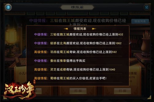 汉王纷争官网版图5