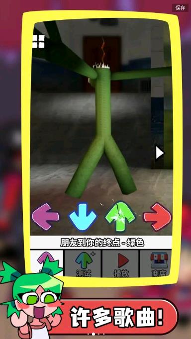 彩虹星期五之夜图3