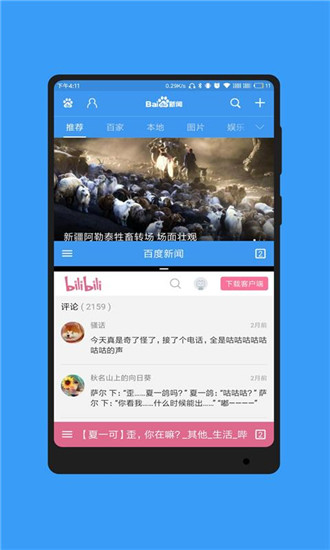 截图4
