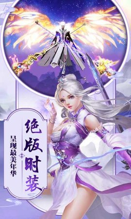 幻想仙灵官方版