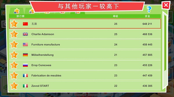 包工头模拟器手机版图5