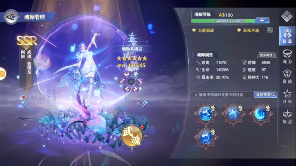 斗罗大陆魂师对决(内购版)