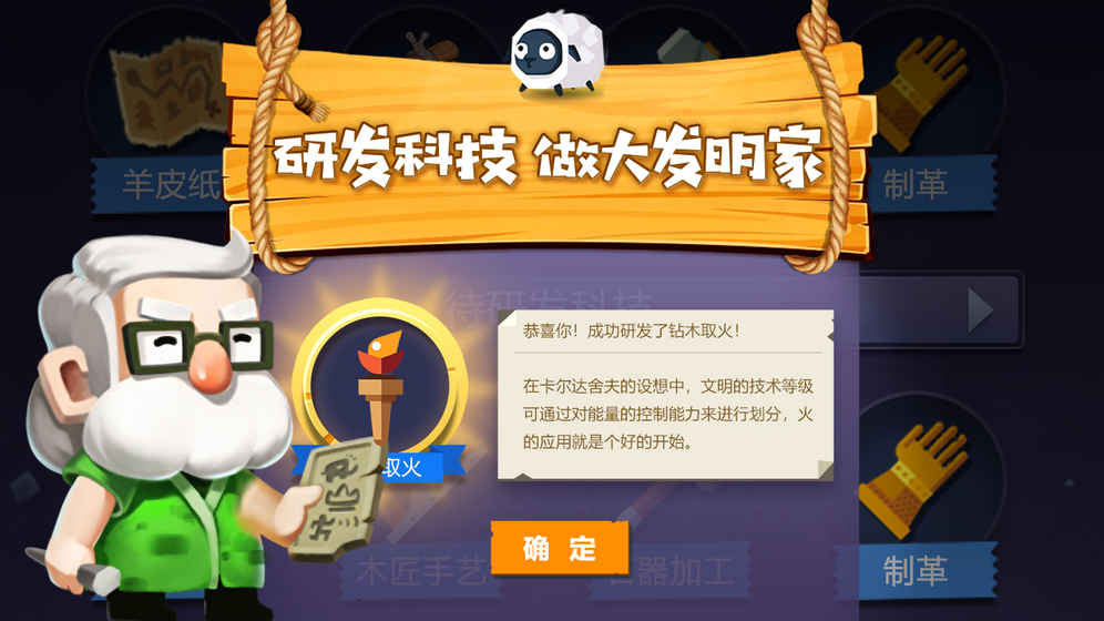 文明大爆炸手游