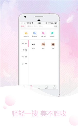 优尤美商户版app