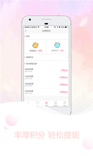 优尤美商户版app截图4