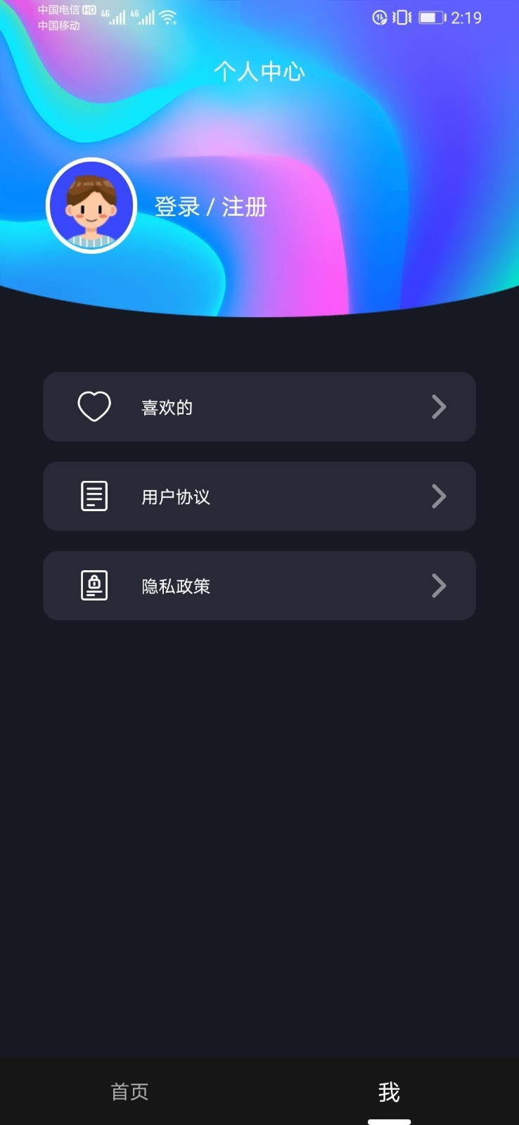 抖个球app手机版