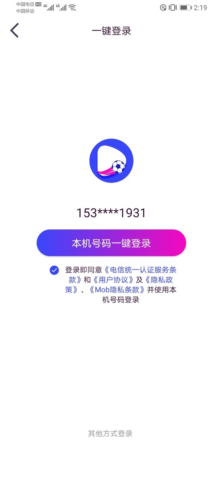 抖个球app手机版