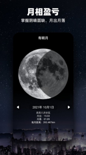 Moon月球手机版