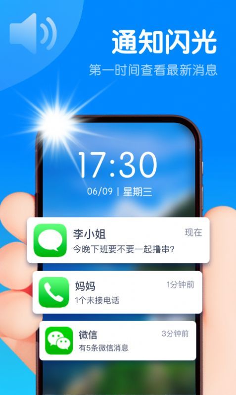 智能来电闪截图4