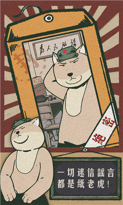 藏狐侦探游戏图3