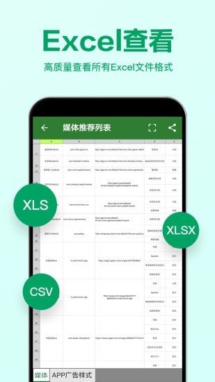 Excel表格编辑app图2