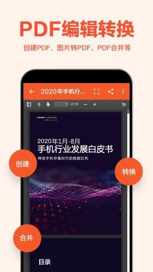 Excel表格编辑app图3