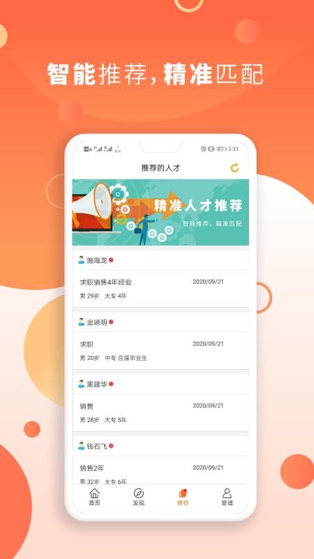 云南招聘网企业招聘版图4