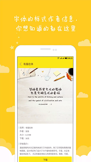 方正字酷app截图1