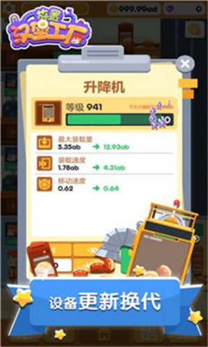 放置汉堡工厂截图2