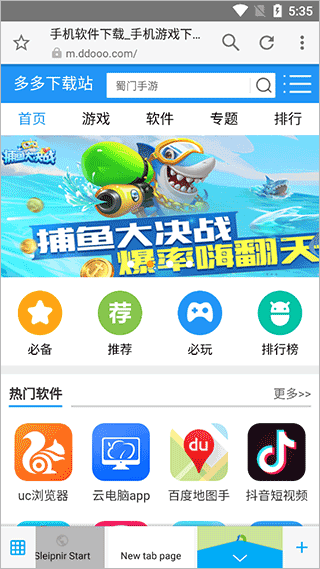 神马浏览器截图3