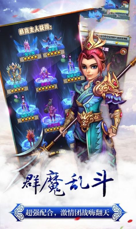 放置神魔手游图2