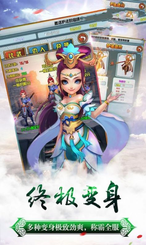 放置神魔手游