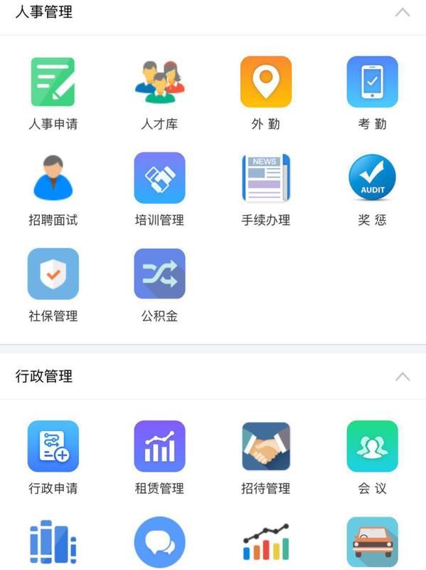 实留数办公图1