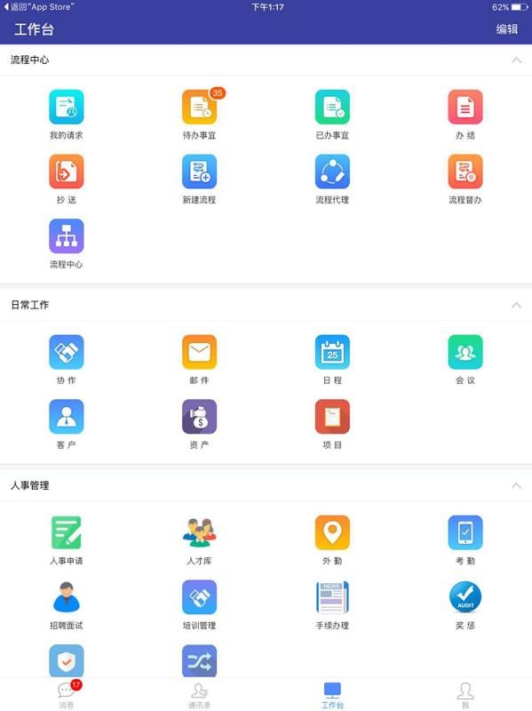 实留数办公图2